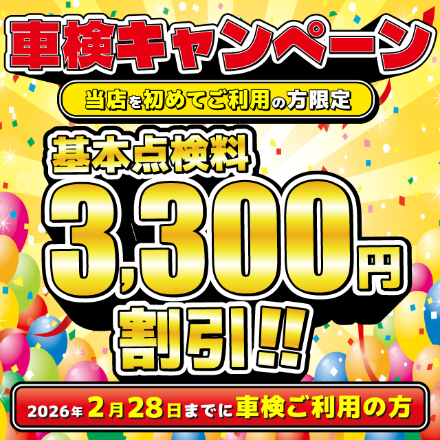京都市西京区の車検ならウルトラ車検 洛西店